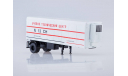 LIAZ-100.471 с полуприцепом Alka N13CH, масштабная модель, 1:43, 1/43, Start Scale Models (SSM)