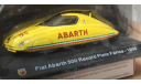 ABARTH  FIAT 500 Record Pinin Farina 1958  (AH-52), масштабная модель, Hachette, scale43