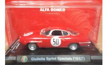 Альфа Ромео  Giulietta Sprint Speciale  1957   (ар10), масштабная модель, Altaya, scale43, Alfa Romeo