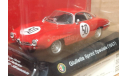 Альфа Ромео  Giulietta Sprint Speciale  1957   (ар10), масштабная модель, Altaya, scale43, Alfa Romeo