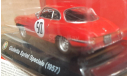 Альфа Ромео  Giulietta Sprint Speciale  1957   (ар10), масштабная модель, Altaya, scale43, Alfa Romeo