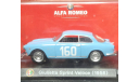 Альфа Ромео  Giulietta Sprint Veloce  1956   (ар11), масштабная модель, Altaya, scale43, Alfa Romeo