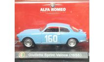 Альфа Ромео  Giulietta Sprint Veloce  1956   (ар11), масштабная модель, Altaya, scale43, Alfa Romeo