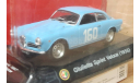 Альфа Ромео  Giulietta Sprint Veloce  1956   (ар11), масштабная модель, Altaya, scale43, Alfa Romeo