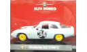 Альфа Ромео  Giulietta SZ  1961   (ар13)  24 Le Mans, масштабная модель, Altaya, scale43, Alfa Romeo