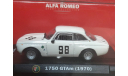 Альфа Ромео 1750 GTAm  1970, масштабная модель, Altaya, scale43, Alfa Romeo