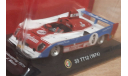 Альфа Ромео 33  ТТ12   1974   (ар51), масштабная модель, Alfa Romeo, Altaya, 1:43, 1/43