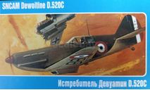 Ф-155 Девуатин Д-520, сборные модели авиации, ДОНЕЦК, scale72, devuatin