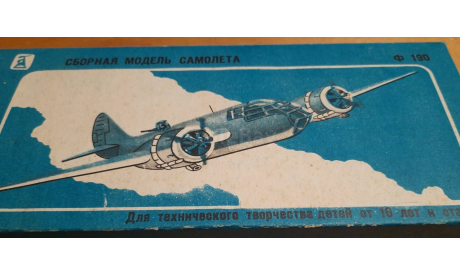 Ф-190  ВРИСТОЛ БЛЕНХЕЙМ, сборные модели авиации, ДОНЕЦК, scale72, Bristol