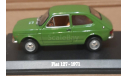 FIAT  127   1971  (FIAT-51), масштабная модель, Hachette, scale43