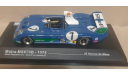 MATRA MS670B   -  24 LE MANS 1974 # 7, масштабная модель, Altaya Le Mans Collection, scale43