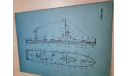Модель из бумаги - корабль речной монитор *ЖЕЛЕЗНЯКОВ* журнал MALY MODELARZ  № 3 1981 г, сборные модели кораблей, флота, scale100