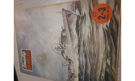 Модель из бумаги - корабль военный *TOBRUK*  журнал MALY MODELARZ  № 2-3 1982 г, сборные модели кораблей, флота, scale100