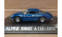 RENAULT ALPINE  A 110  1973    (RE-02), масштабная модель, Altaya, scale43