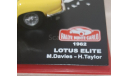 LOTUS  ELITE   Rallye Monte -Carlo 1962 № 56, масштабная модель, Altaya Rally, scale43