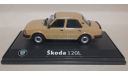 SKODA 120 L  ABREX, масштабная модель, scale43, Škoda