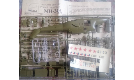 Ми-24д сборная модель 1х72. Звезда, сборные модели авиации, scale72