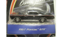 Pontiac GTO 1967г. (Matchbox для Barrett Jackson), масштабная модель, 1:43, 1/43