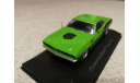 Plymouth Hemi Cuda 1971г. green (Altaya) 1/43, масштабная модель, scale43