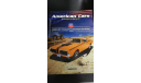 Журнал ’American cars #13’ (Mercury Cougar Eliminator 427 Boss 1970), литература по моделизму