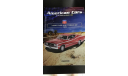 Журнал ’American cars #21’ (Ford Fairlane Torino GT 1968), литература по моделизму