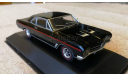 Buick Skylark Gran Sport 1966 (Altaya) 1/43, масштабная модель, scale43, Plymouth