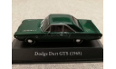 Dodge Dart GTS 1968 (Altaya) 1/43, масштабная модель, scale43