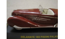 Delahaye 165 Figoni Falaschi 1938г. (IXO), масштабная модель, 1:43, 1/43, IXO Museum (серия MUS)