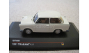 Trabant 1.1 1991 light grey (IST #001) 1/43, масштабная модель, IST Models, scale43