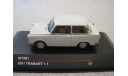Trabant 1.1 1991г. light grey (IST Models), масштабная модель, 1:43, 1/43