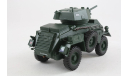 Humber Armored Car Mk.IV - UK - ATLAS - 1:43, масштабные модели бронетехники, scale43