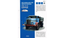 IFA H6, самосвал, 1954-1959 - ATLAS / IST DDR - 1:43, масштабная модель, scale43