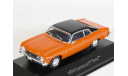 Chevrolet Nova, 1974 - Planeta DeAgostini Mexico (Мексика) - 1:43, масштабная модель, scale43