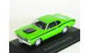 Plymouth Duster 340, 1973 - Altaya American Cars - 1:43, масштабная модель, scale43