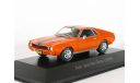 AMC AMX Big Bad, 1969 - Altaya American Cars - 1:43, масштабная модель, scale43