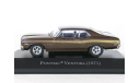 Pontiac Ventura Sprint, 1971 - Altaya American Cars - 1:43, масштабная модель, scale43