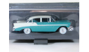 Chevrolet Bel Air, 1956 - SALVAT Аргентина - 1:24, масштабная модель, scale24