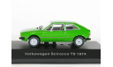 VW Volkswagen Scirocco TS, green met., 1974 - Altaya Mexico - 1:43, масштабная модель, scale43