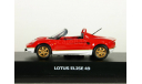 Lotus Elise 49, red - Maxi Car - 1:43, масштабная модель, 1/43