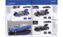 Каталог Minichamps 2008, A6, 67 стр., литература по моделизму