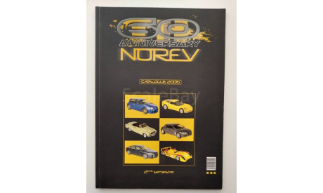 Каталог моделей NOREV 2006, литература по моделизму