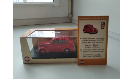 КИМ-10-50 Красный, масштабная модель, DiP Models, scale43