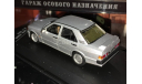 1:43 Youngtimer Mercedes-Benz 190 E ( 1988 ), масштабная модель, Altaya IXO, scale43