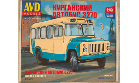 Курганский автобус КАвЗ-3270, сборная модель автомобиля, AVD Models, scale43