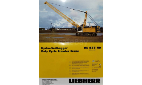 LIEBHERR HS 855 HD, масштабная модель трактора, NZG, scale50