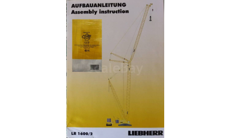 LIEBHERR LR 1600/2, масштабная модель трактора, NZG, scale50