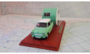 Trabant 601 с прицепом-дачей Wurdig 301, масштабная модель, IST Models, 1:43, 1/43