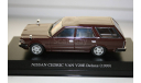 1/43 NISSAN CEDRIC VAN V20E Deluxe (1999) DISM, масштабная модель, AOSHIMA, scale43