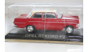 1/43 Opel Rekord p2 Masini de Legenda №55 -IXO, масштабная модель, scale43