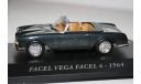 1/43 FACEL VEGA FACEL 6 (1964) - Altaya, масштабная модель, scale43